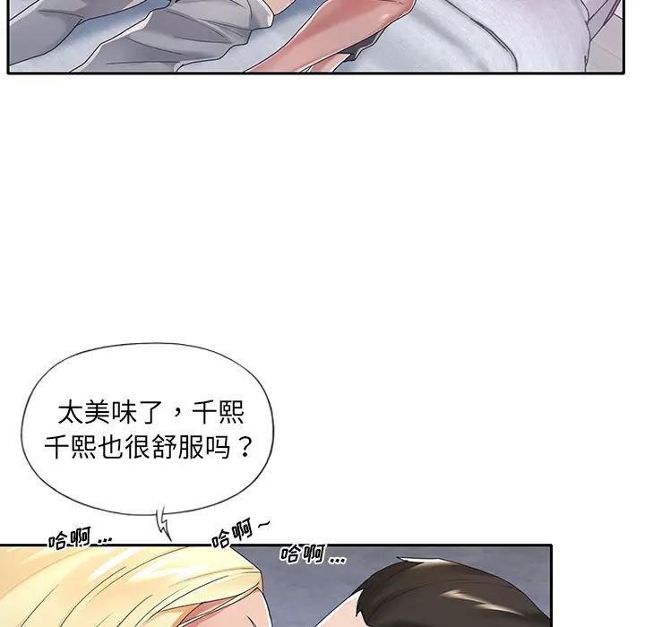 特殊佣人第2话P61