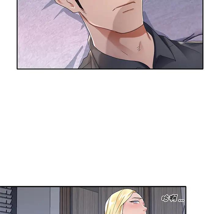 特殊佣人第2话P30