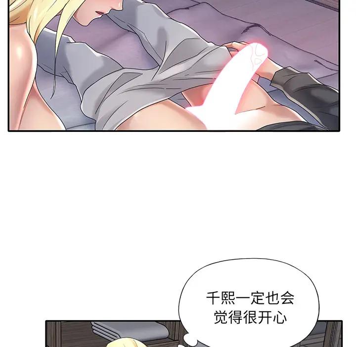 特殊佣人第2话P45