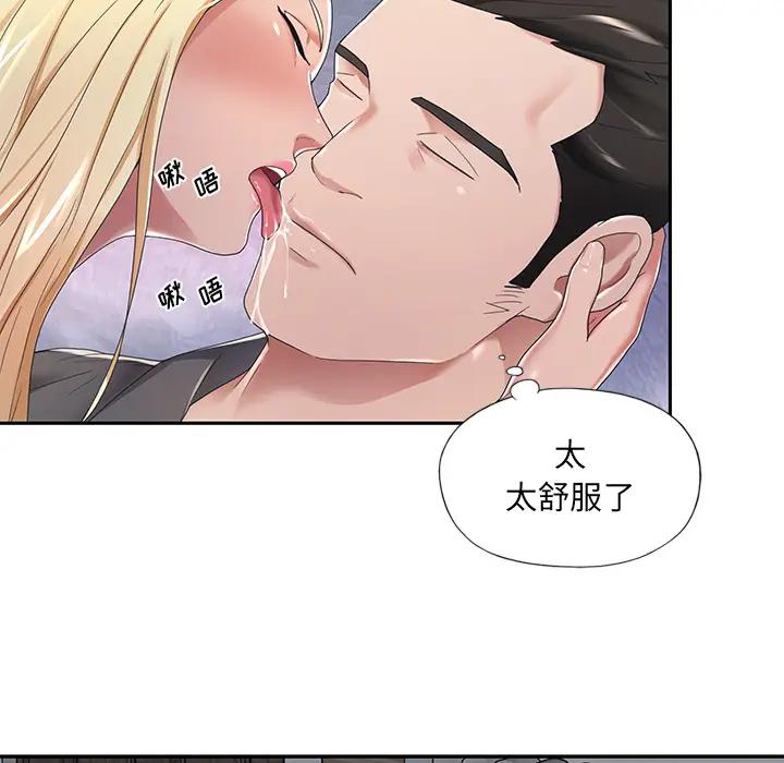 特殊佣人第2话P62