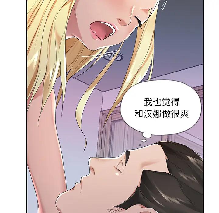 特殊佣人第2话P67