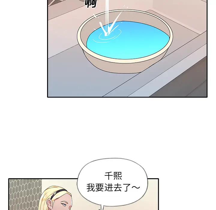 特殊佣人第2话P79