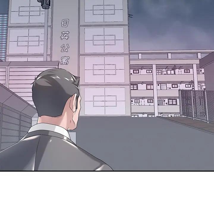 特殊佣人第3话P83