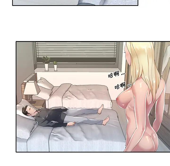 特殊佣人第3话P40