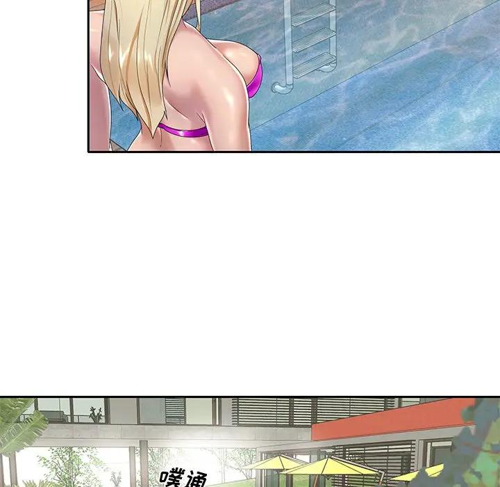 特殊佣人第3话P13