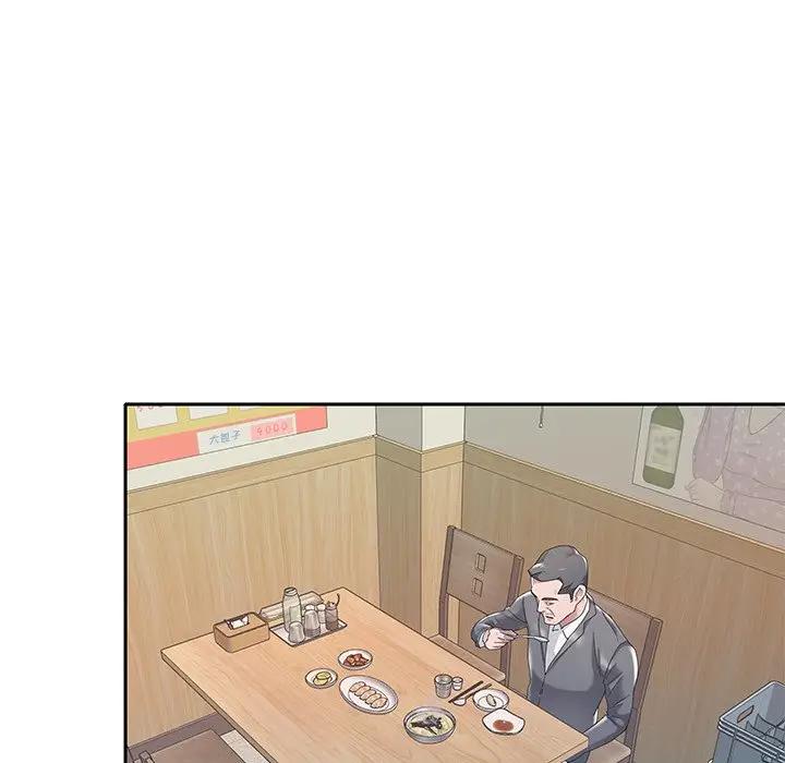 特殊佣人第3话P76