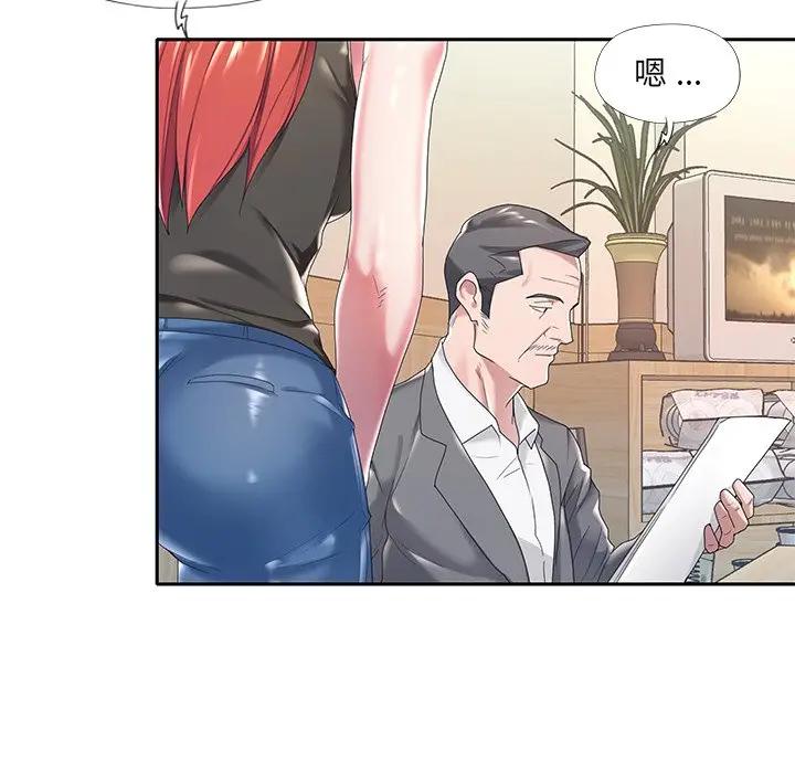 特殊佣人第3话P67