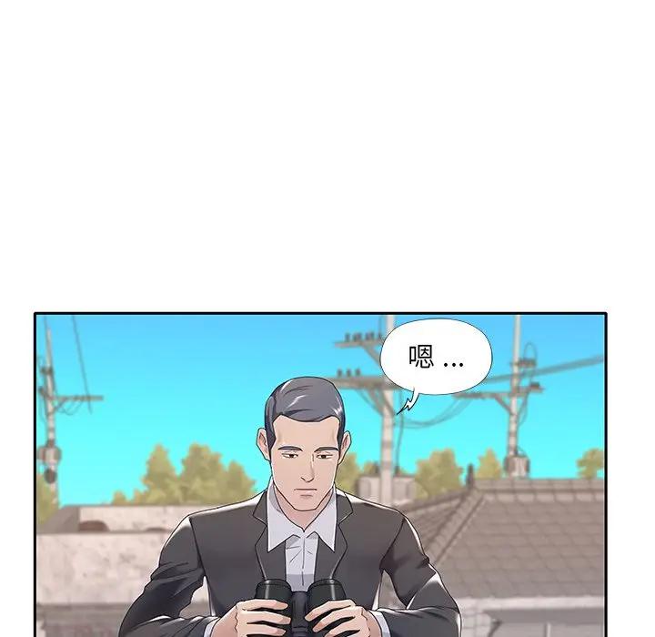 特殊佣人第3话P23