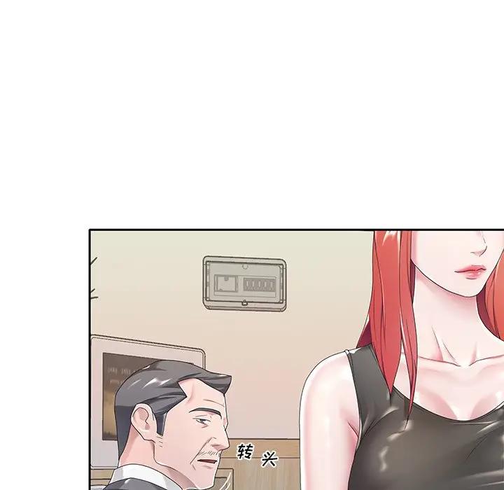 特殊佣人第3话P72