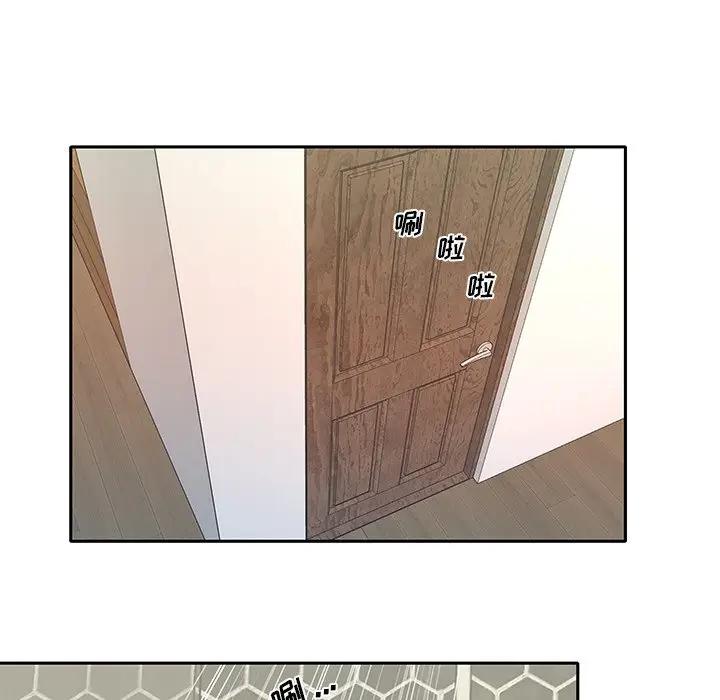 特殊佣人第3话P30