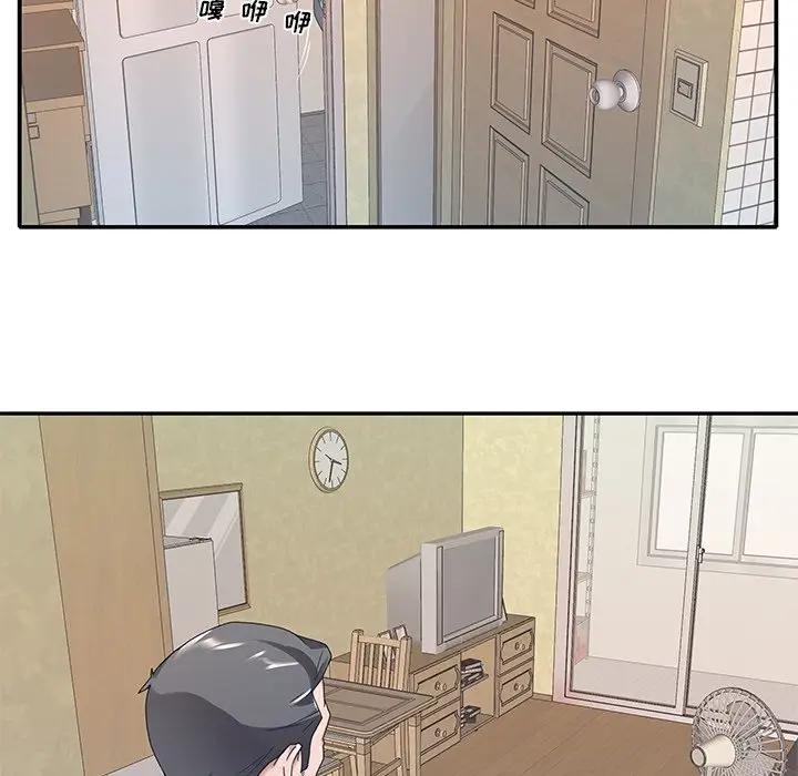 特殊佣人第3话P89