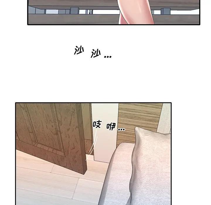 特殊佣人第3话P39