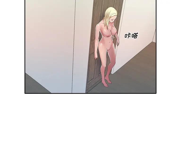 特殊佣人第3话P36