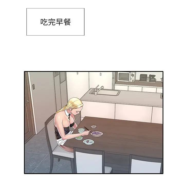 特殊佣人第3话P8