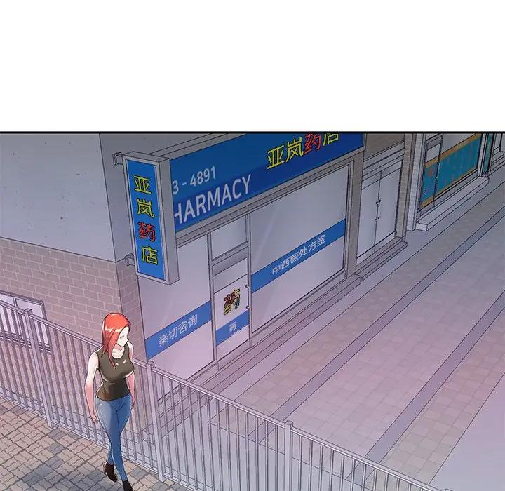 特殊佣人第3话P80