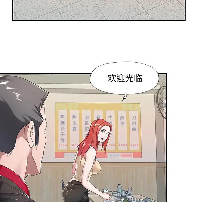 特殊佣人第 4 话P41