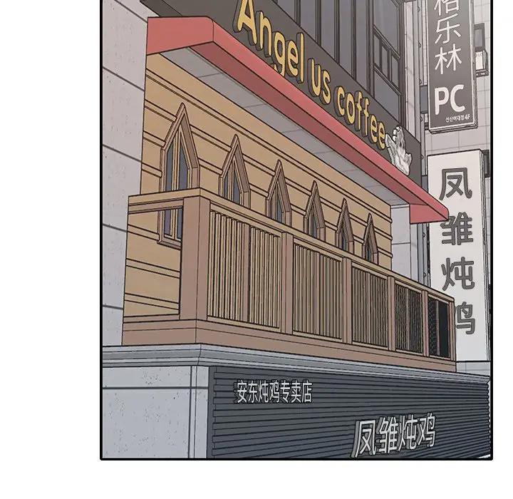 特殊佣人第 4 话P69