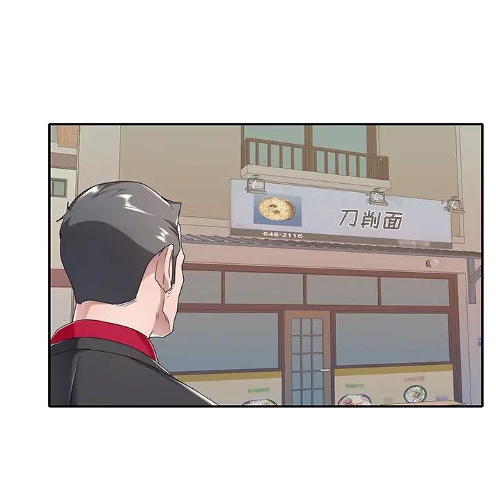 特殊佣人第 4 话P39