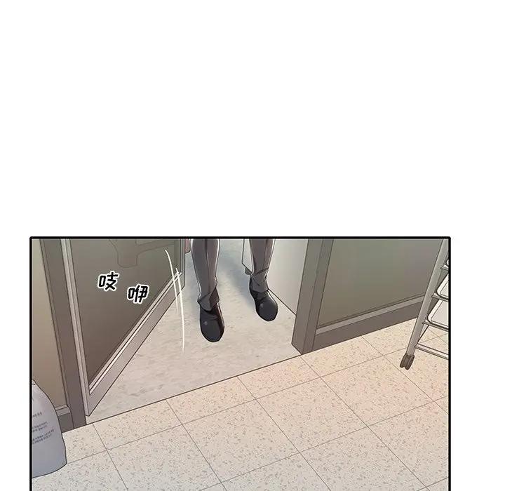 特殊佣人第 4 话P40