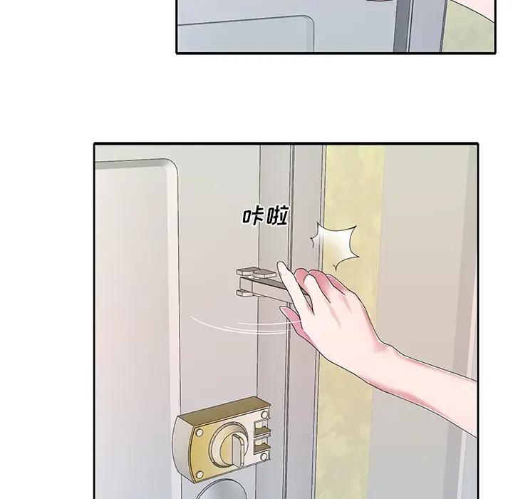 特殊佣人第 4 话P13