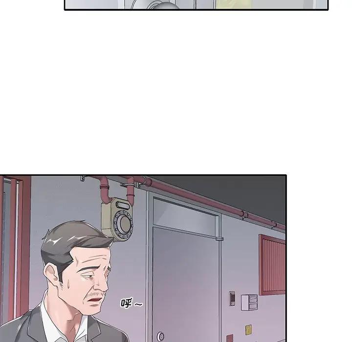 特殊佣人第 4 话P14