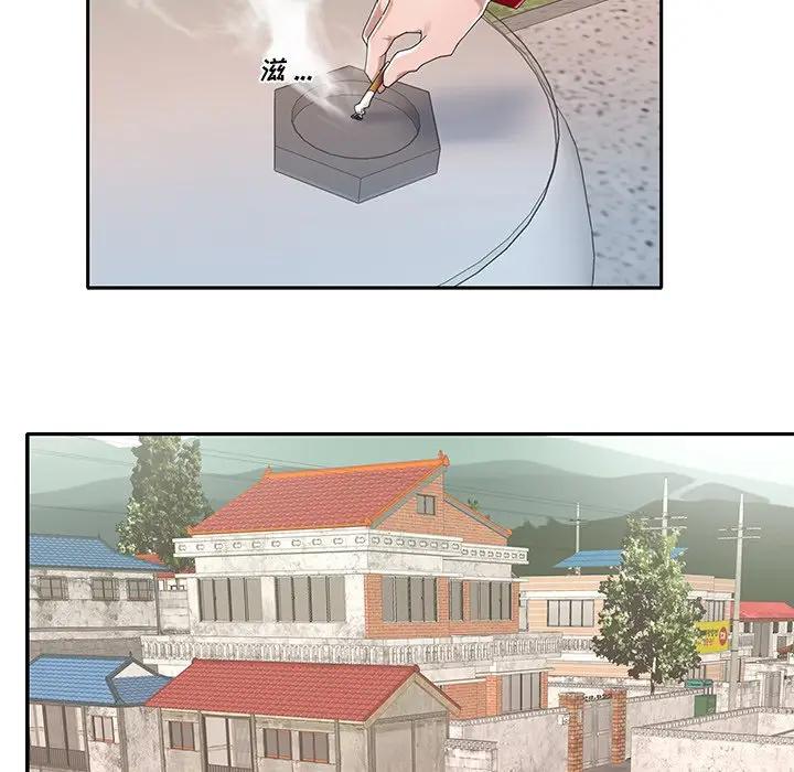 特殊佣人第 4 话P36