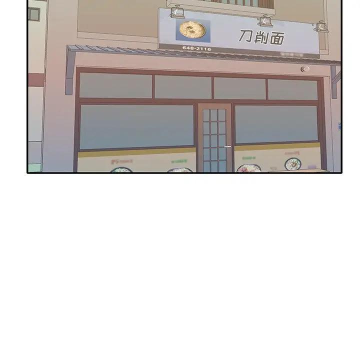 特殊佣人第 4 话P55