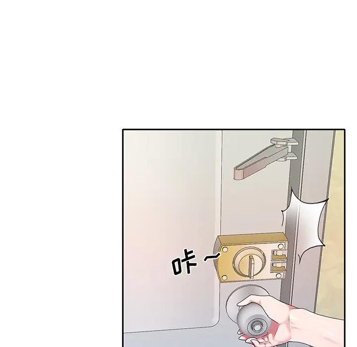 特殊佣人第 4 话P12