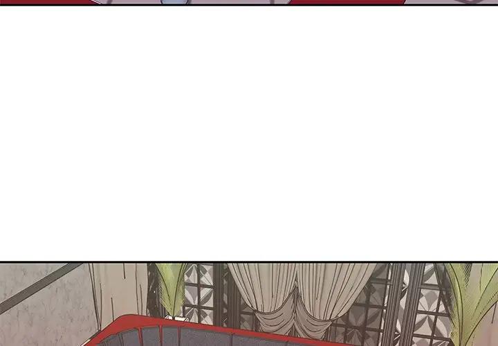 特殊佣人第 5 话P4