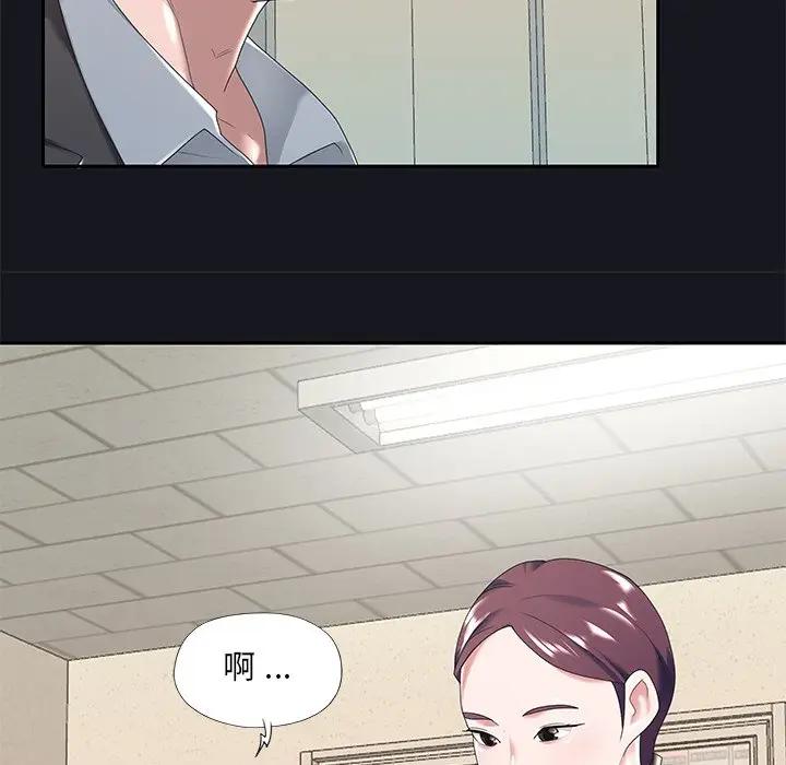 特殊佣人第 5 话P15