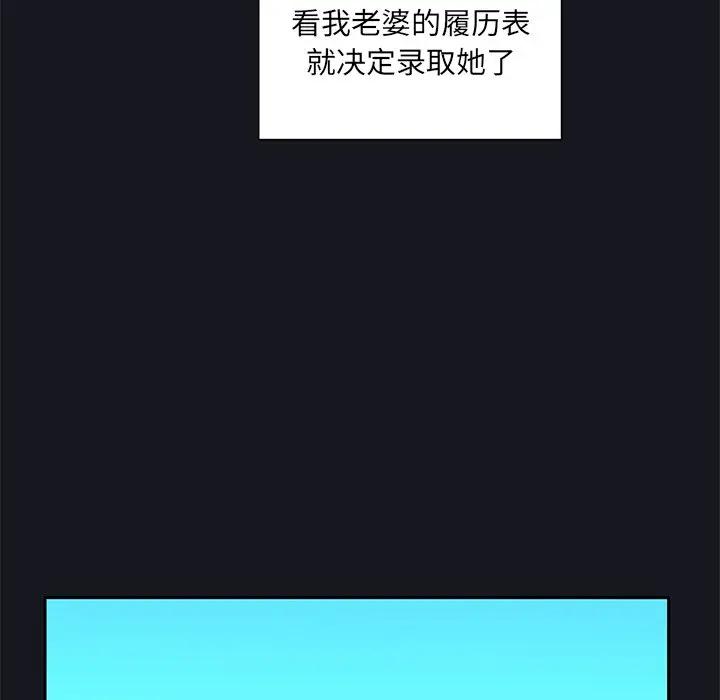 特殊佣人第 5 话P20