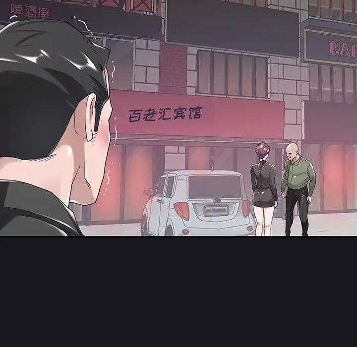 特殊佣人第 5 话P41