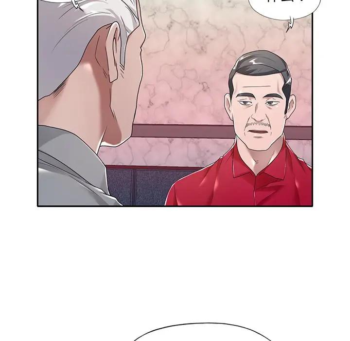 特殊佣人第 5 话P6