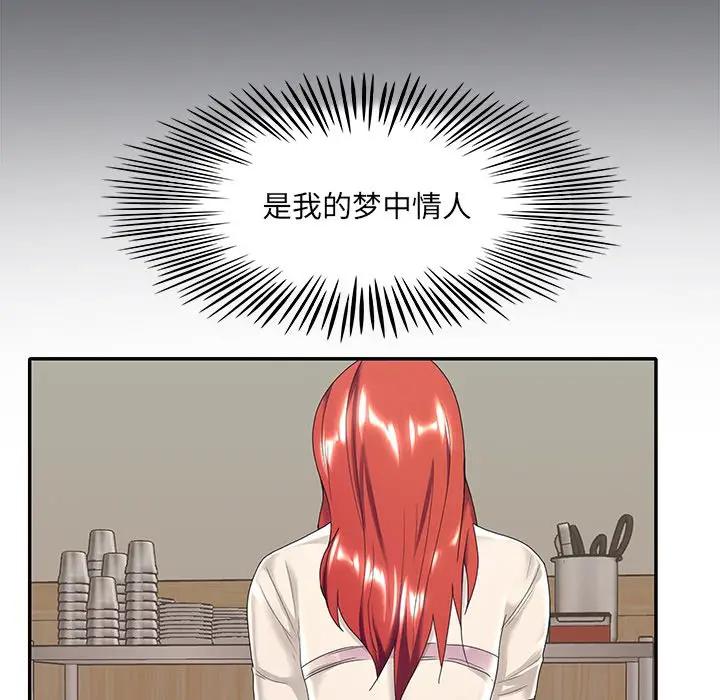 特殊佣人第 5 话P81