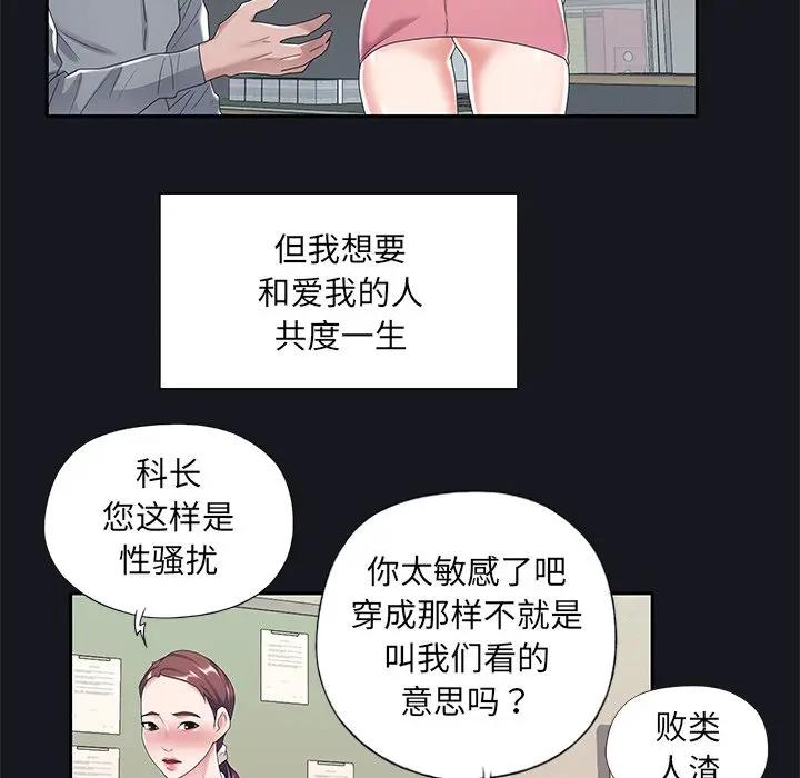 特殊佣人第 5 话P76