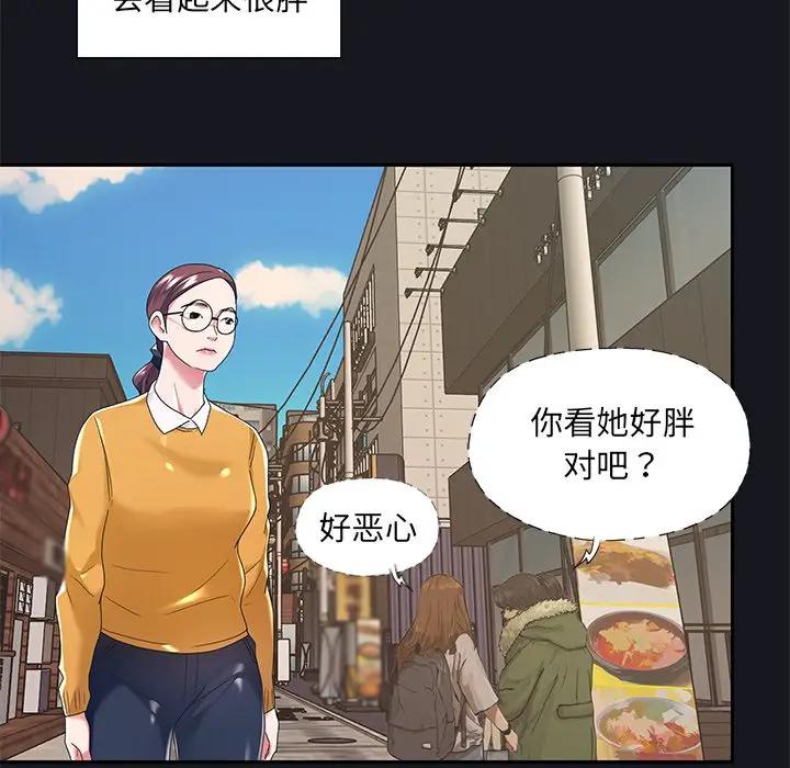 特殊佣人第 5 话P70