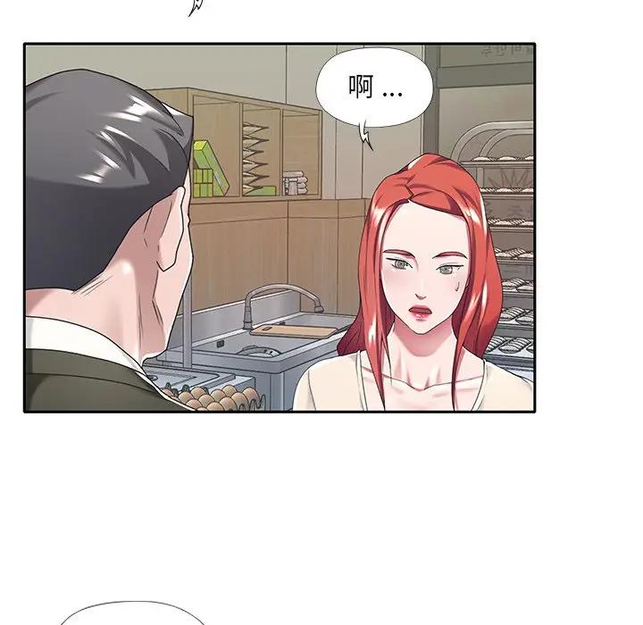 特殊佣人第 5 话P85