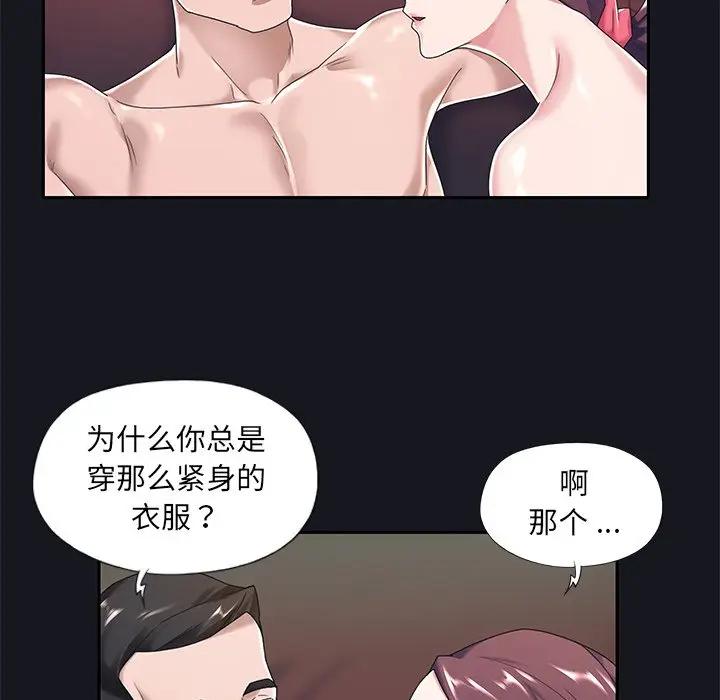 特殊佣人第 5 话P66