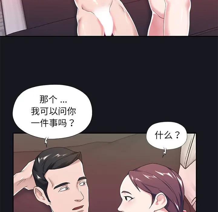 特殊佣人第 5 话P65