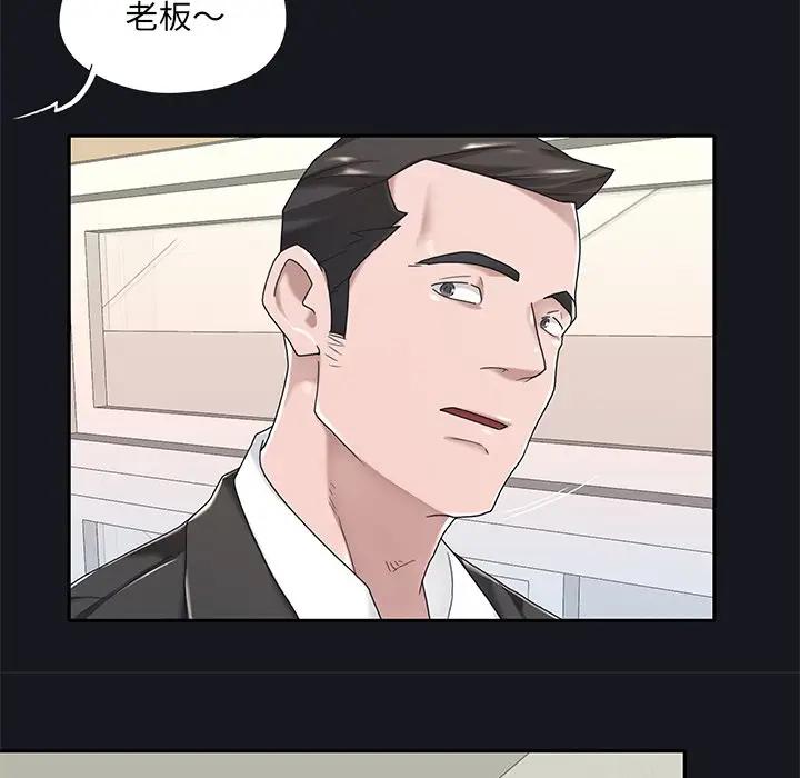 特殊佣人第 5 话P53