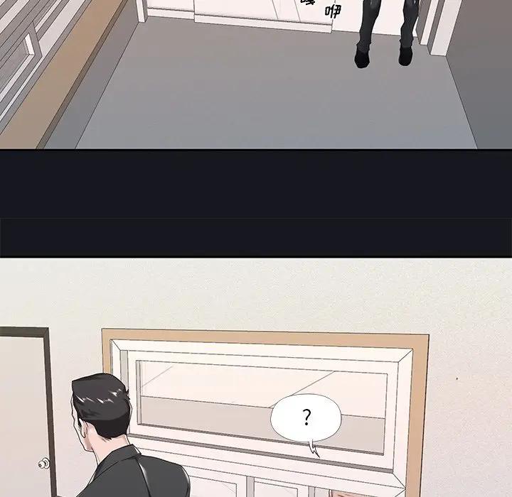 特殊佣人第 5 话P49