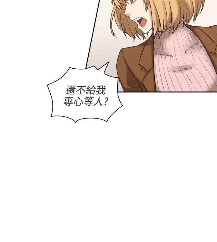 老师真棒第1话P15