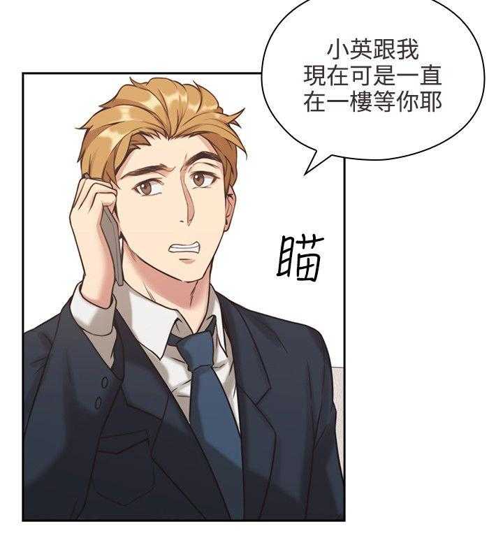 老师真棒第1话P11