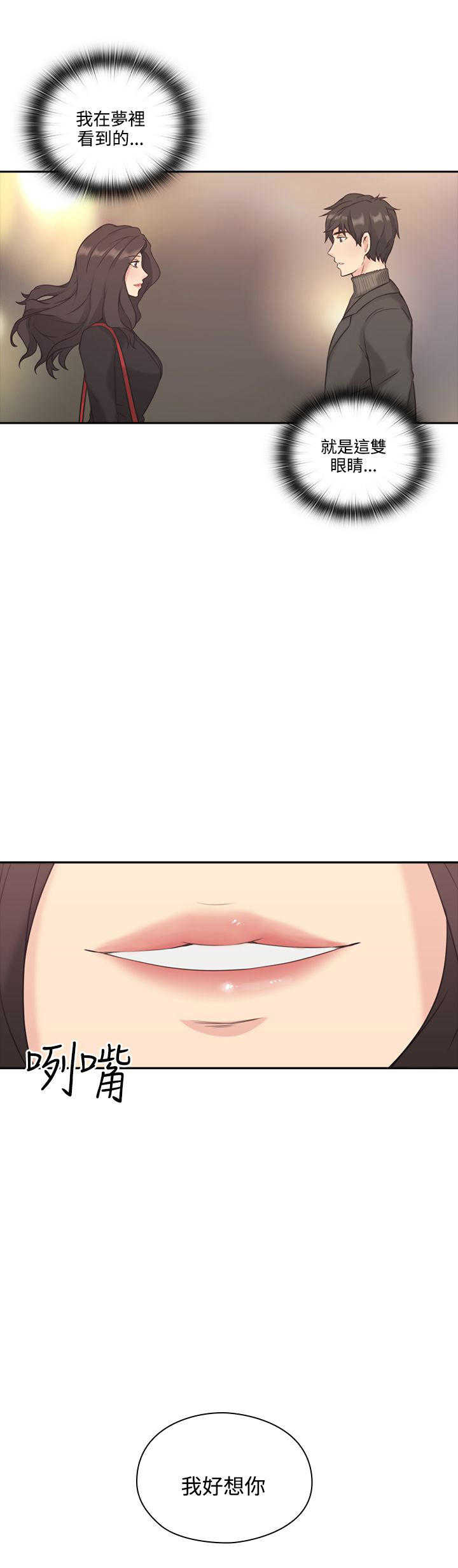 老师真棒第1话P34