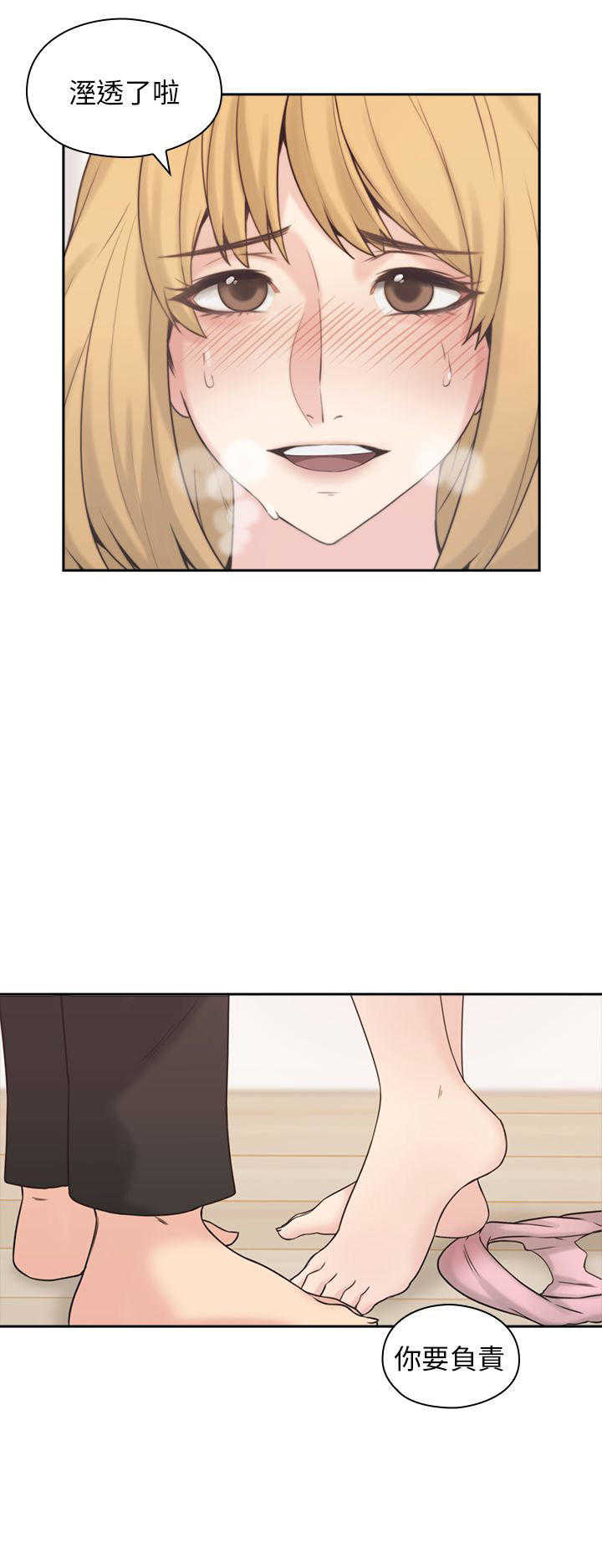 老师真棒第1话P26