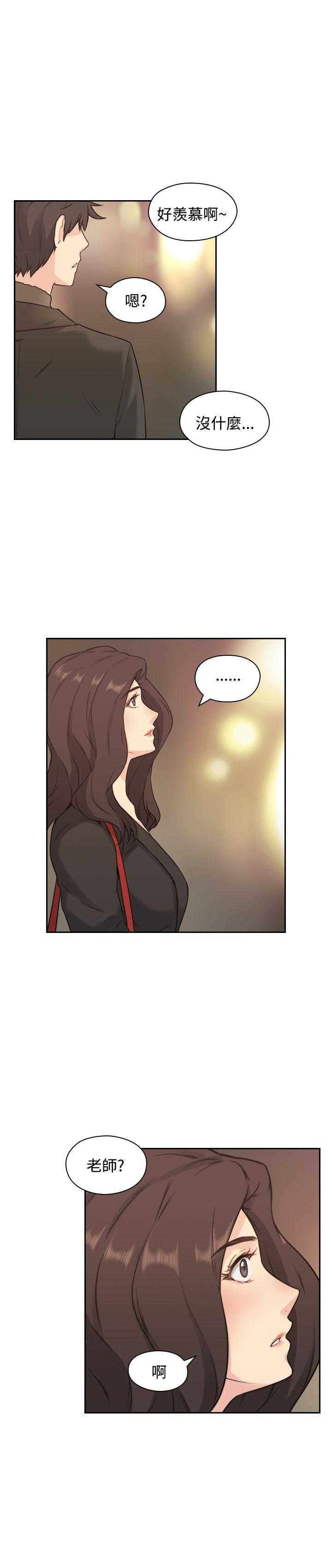老师真棒第2话P21