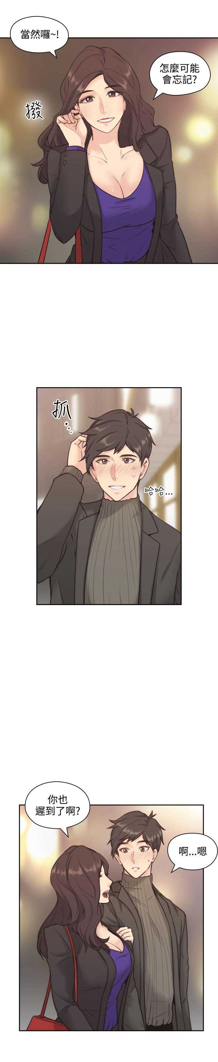 老师真棒第2话P5