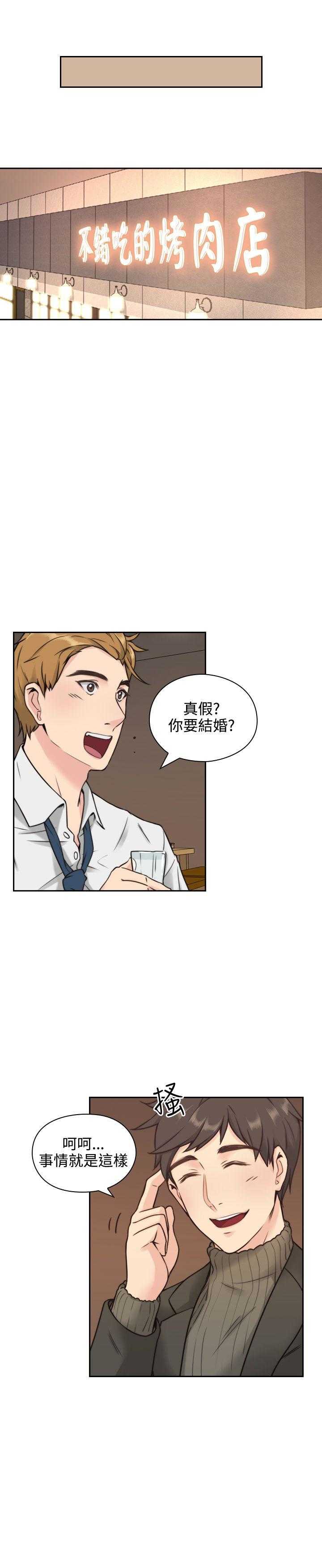 老师真棒第2话P7