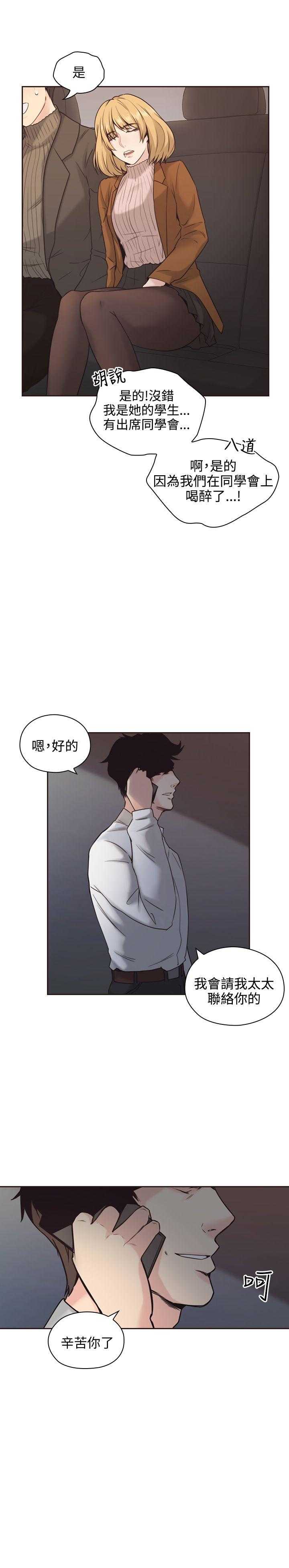 老师真棒第3话P14