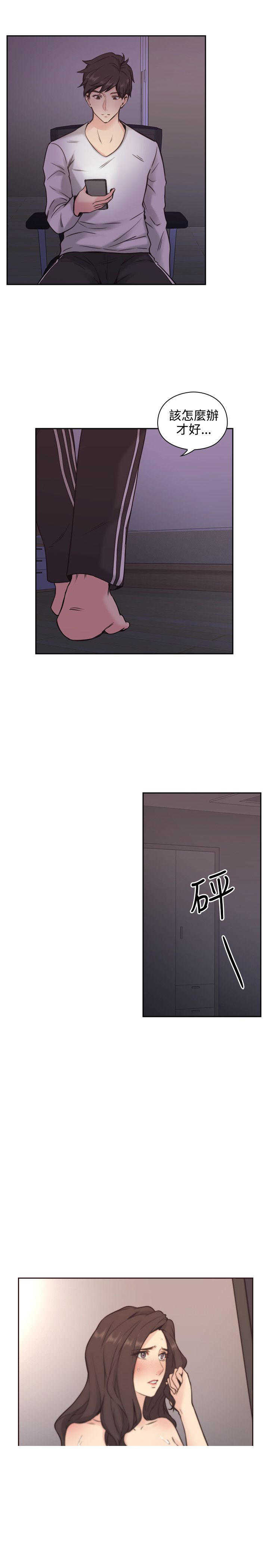 老师真棒第3话P17